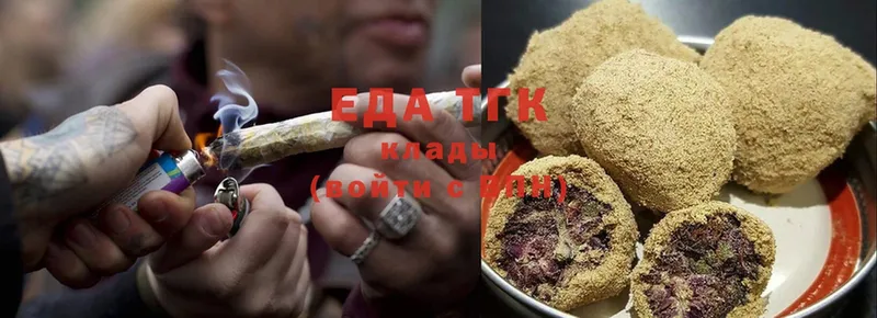 Еда ТГК марихуана  Покачи 