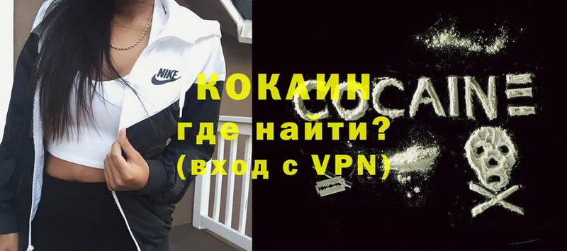 Cocaine 98% Покачи