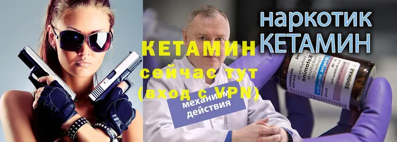 мориарти наркотические препараты  мега маркетплейс  Покачи  КЕТАМИН VHQ 